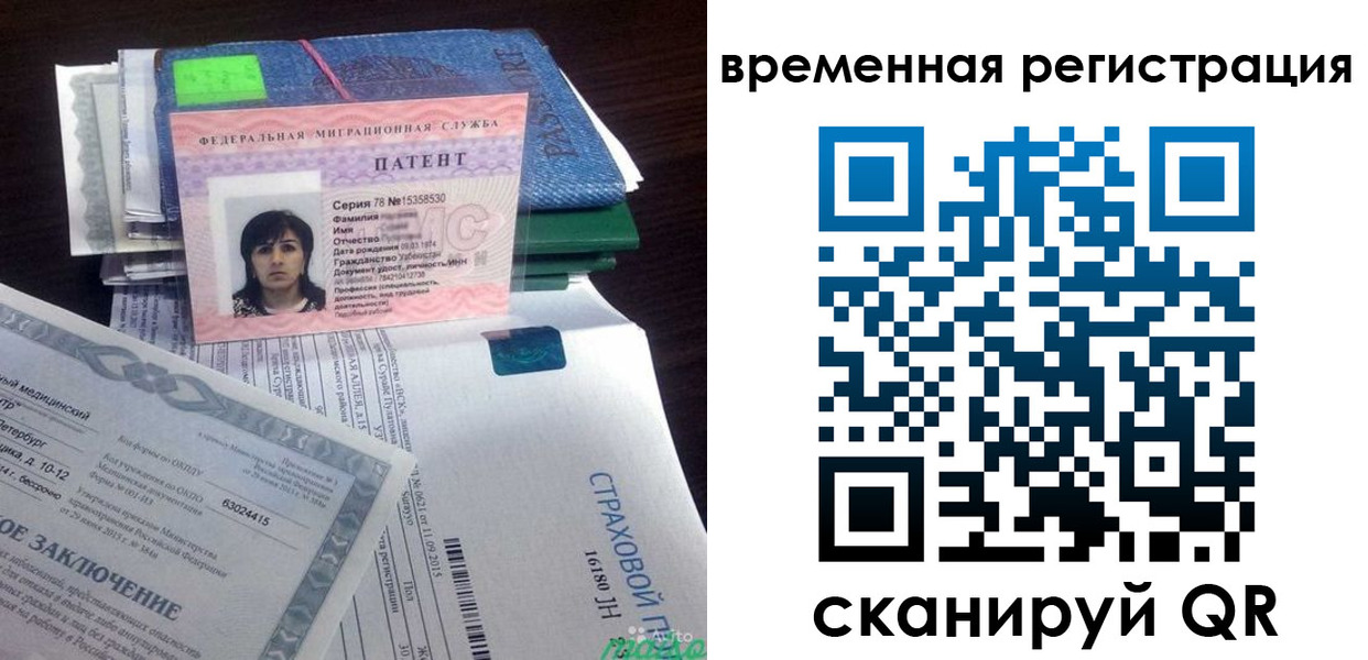 временная регистрация законно в Нижней Туре