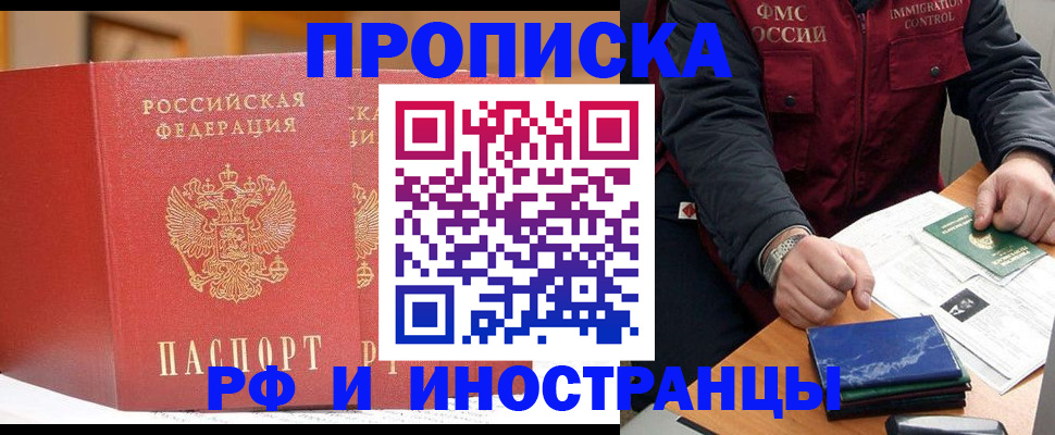 прописка паспорт в Нижней Туре