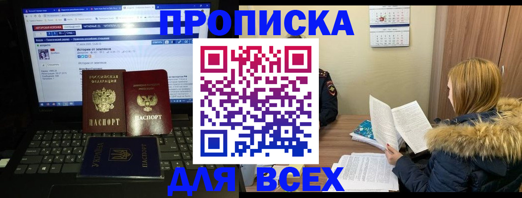 прописка для работы в Нижней Туре