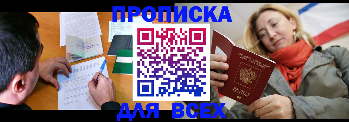 временная прописка в Нижней Туре