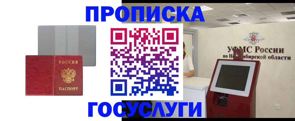 прописка паспорт в Нижней Туре