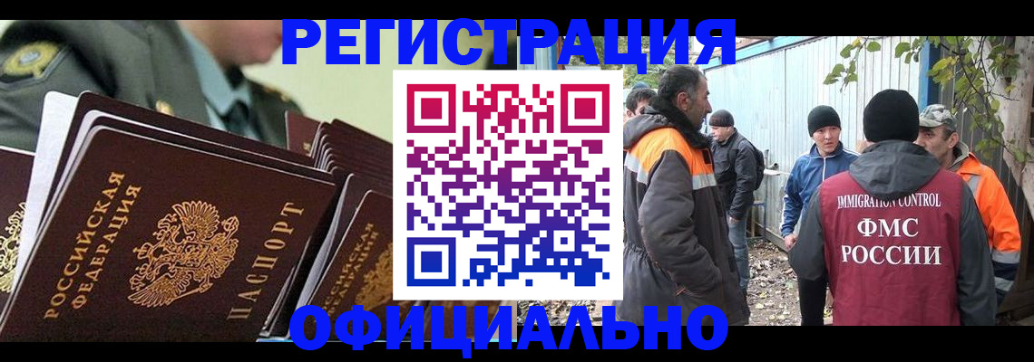 прописка 2025 в Нижней Туре