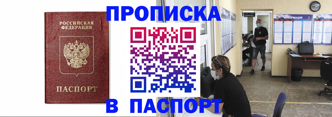 прописка ребенка в Нижней Туре